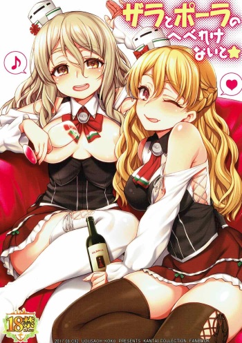 Zara to Pola no Hebereke Naito cover