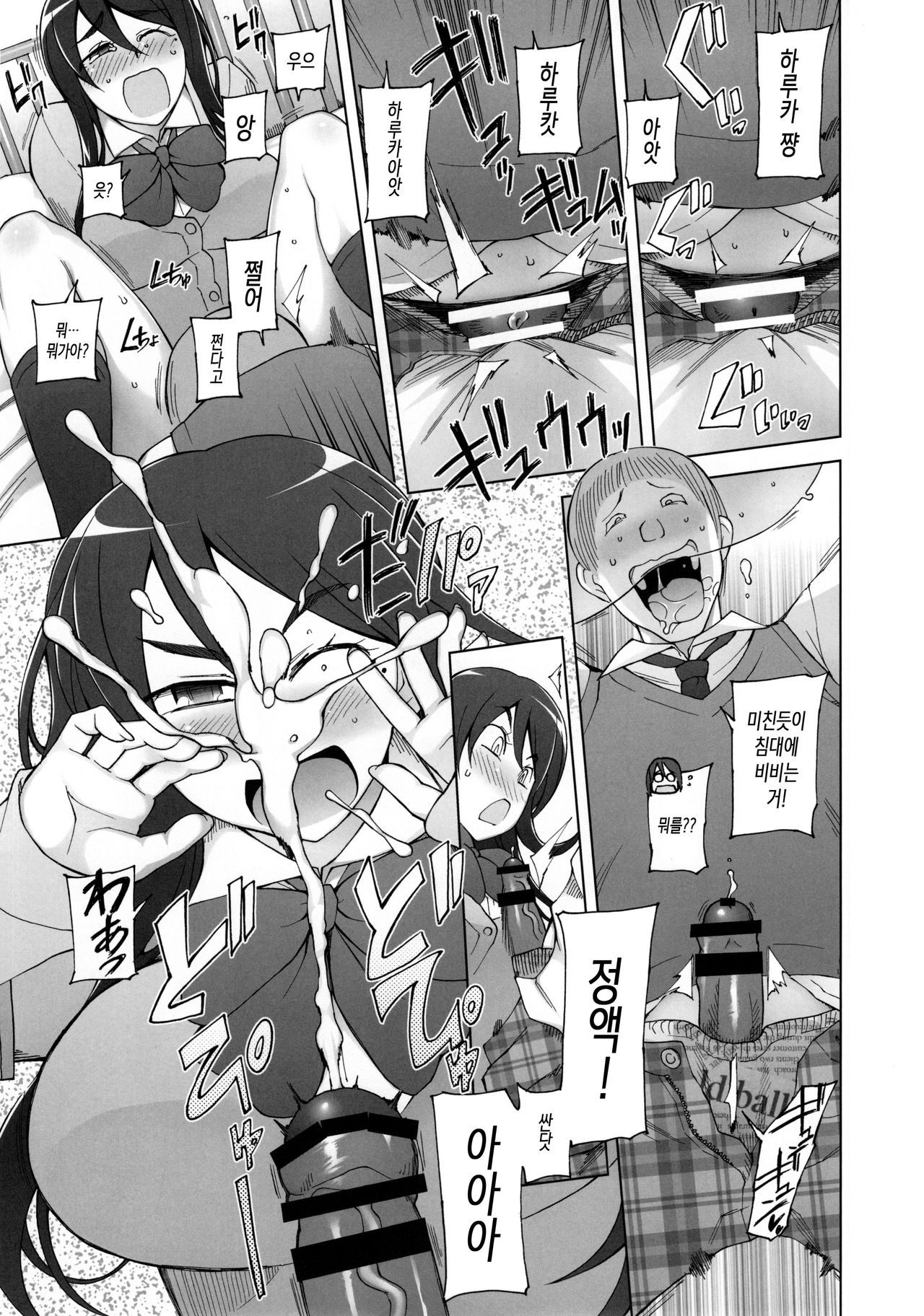 Kanojo wa Chou Yuumei Geinoujin... Soshite Boku ni Naisho de AV Joyuu Satomi-Satona Gojitsudan 3 page 9 full