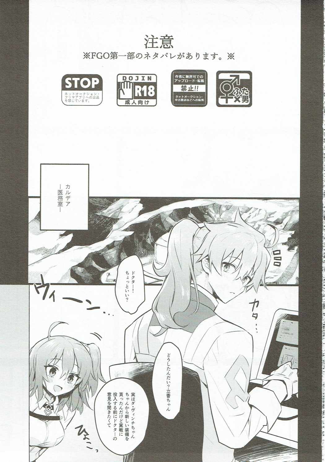 Misoji no DT Doctor ga Futanari JK na Master ni Gyaku Anal Choukyou Sarete Mesuiki Suru Hon page 2 full