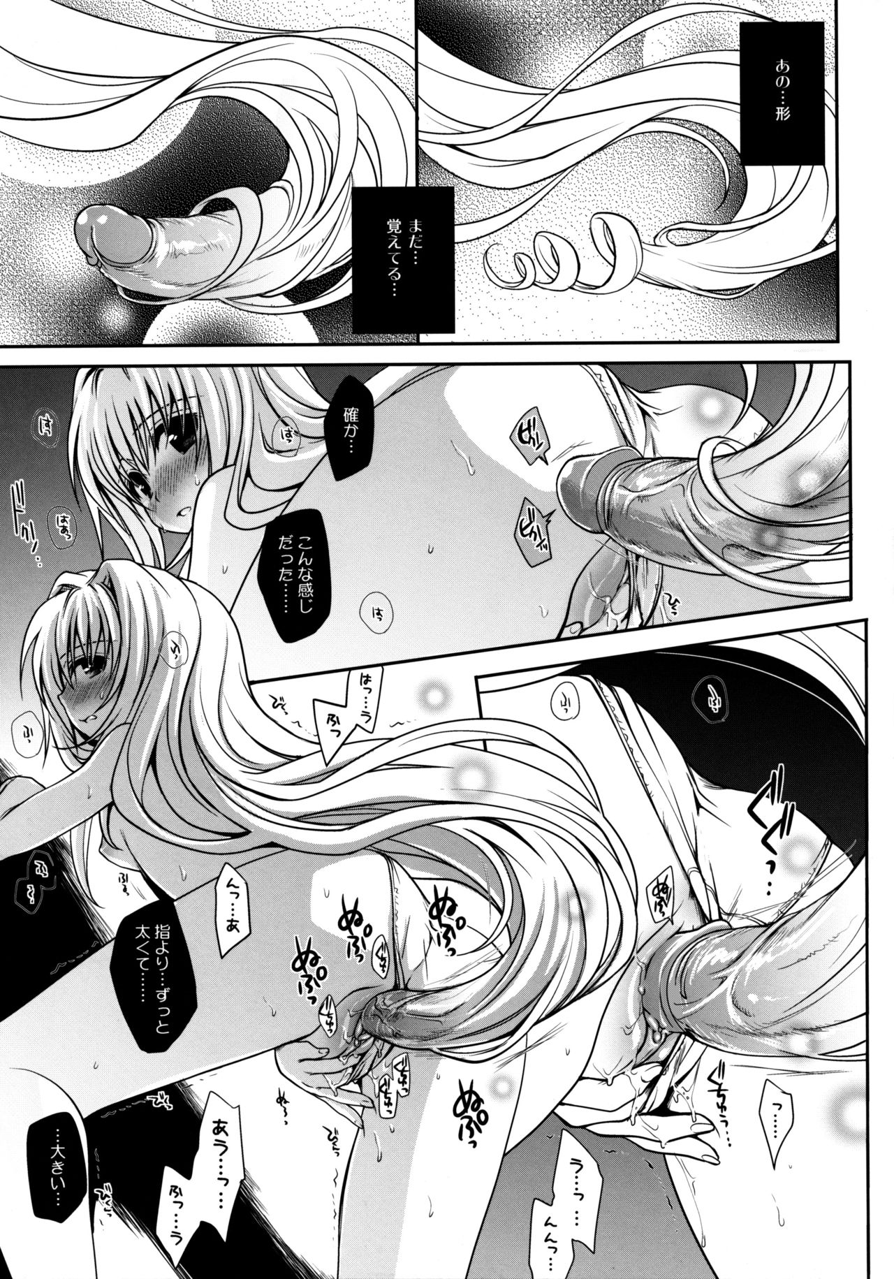 Shiro Yami-chan page 5 full