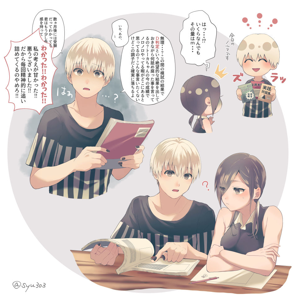ＴＧ２ page 2 full