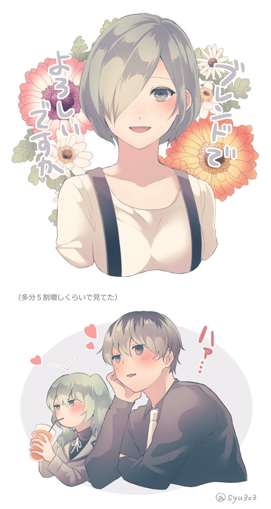 ＴＧ２ page 4 full