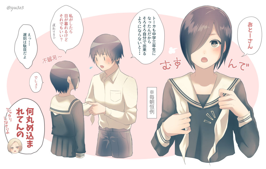 ＴＧ２ page 6 full