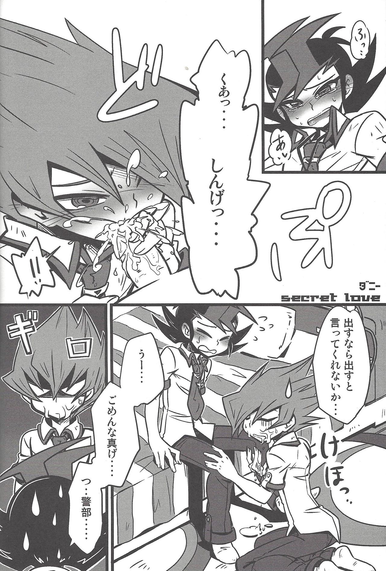 Yu mabeku! page 3 full