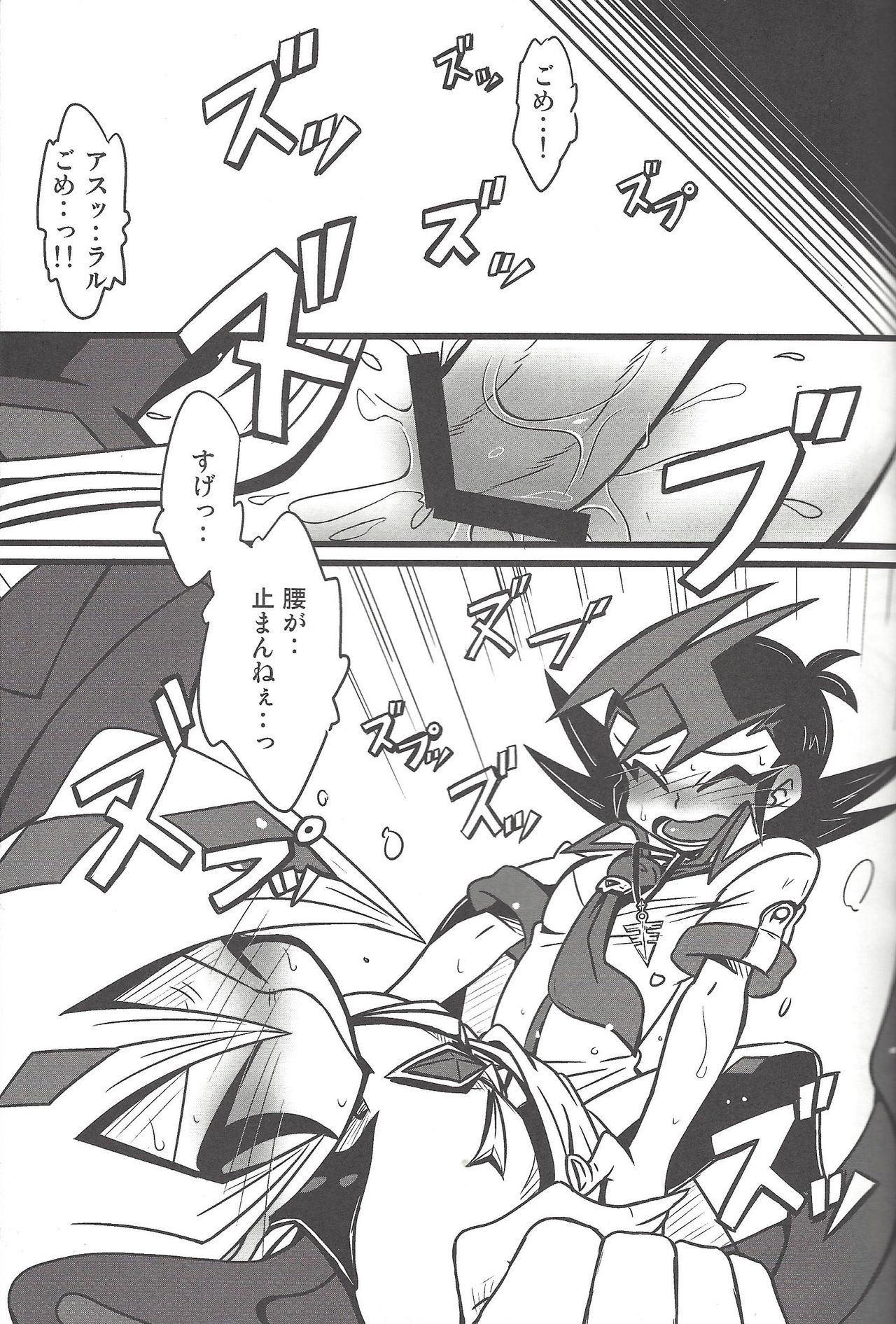 Yu mabeku! page 8 full