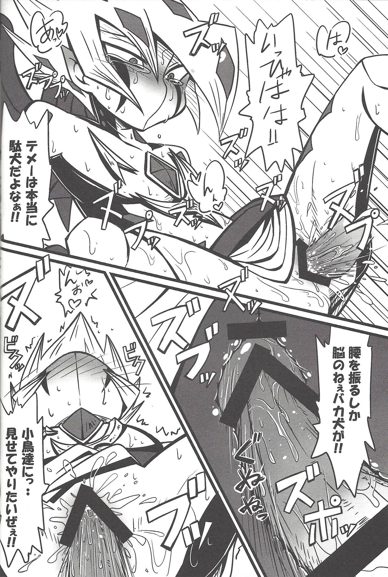 Yu mabeku! page 9 full