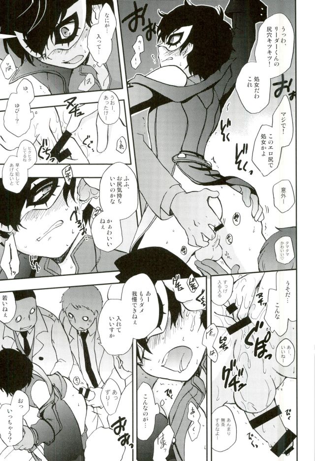 Tokubetsu Kyuukou Mementos page 10 full