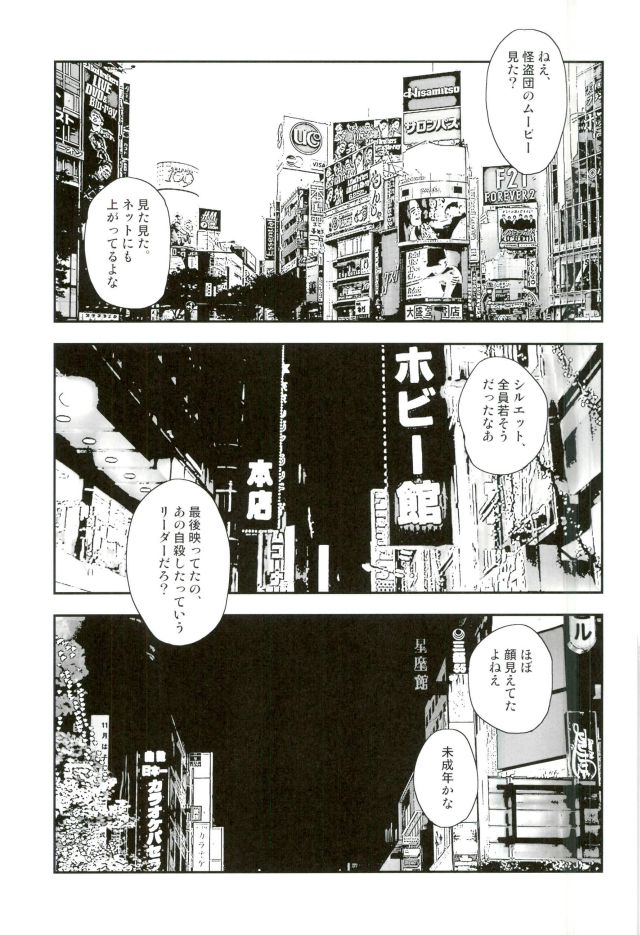 Tokubetsu Kyuukou Mementos page 2 full