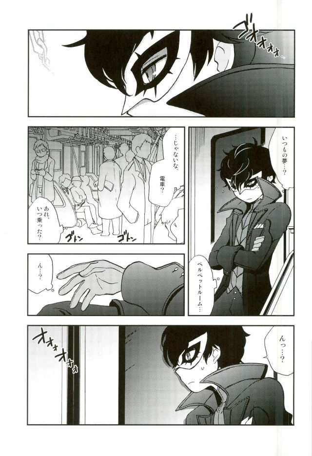 Tokubetsu Kyuukou Mementos page 4 full