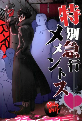 Tokubetsu Kyuukou Mementos cover