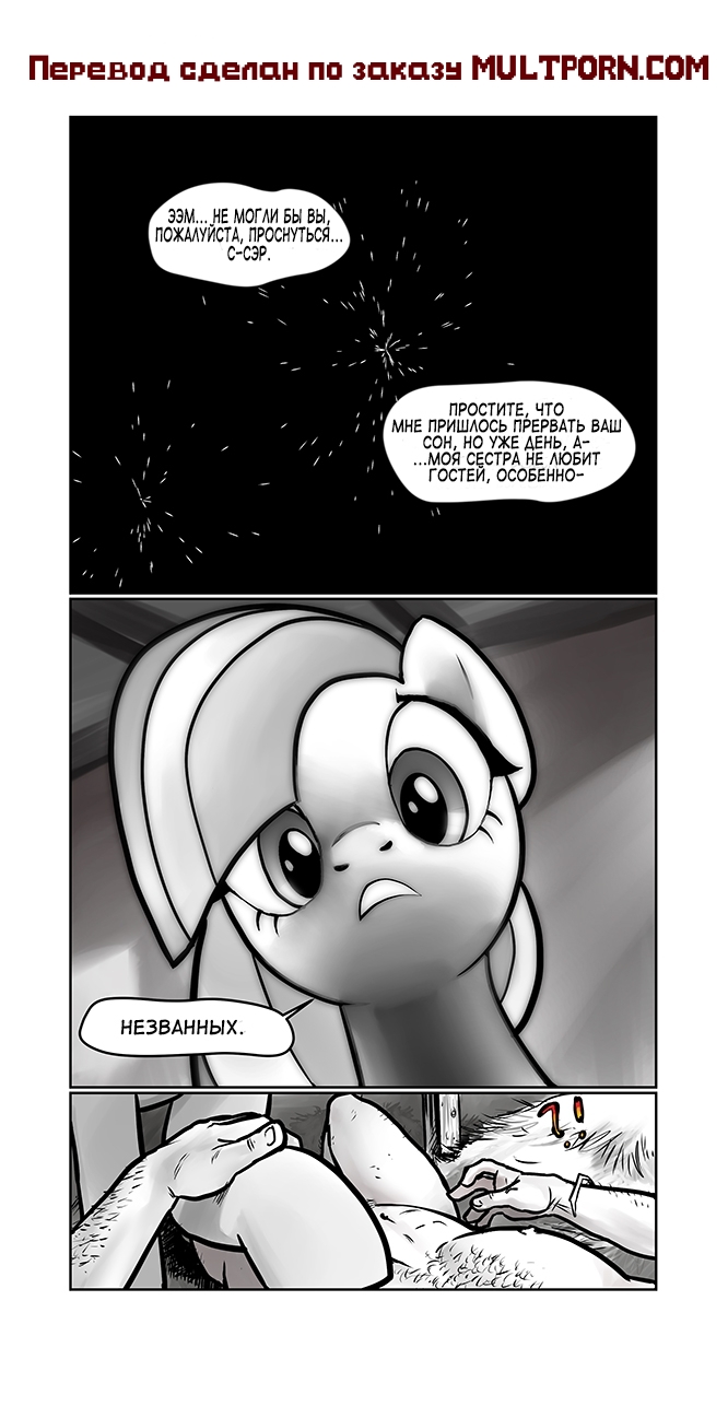 Anon's pie adventures page 2 full