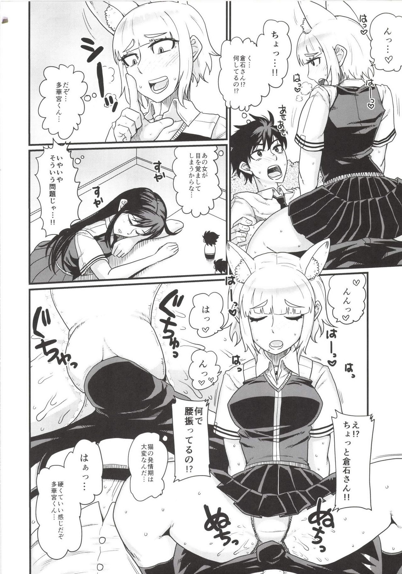 BIG SCARY ANIMAL IT’S TOO REAL!! page 4 full