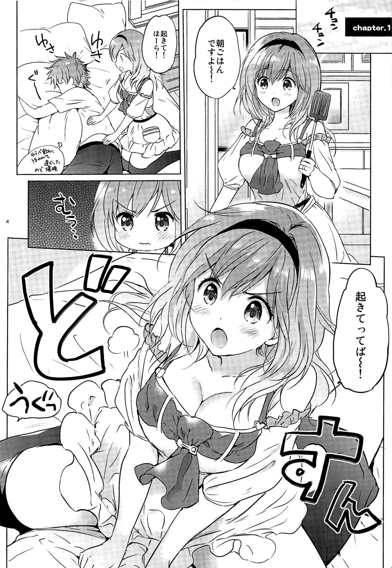 Djeeta-chan 22-sai no Hibi page 3 full