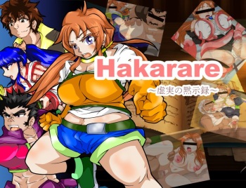 Hakarare ~ Kyojitsu no Mokushiroku ~ cover