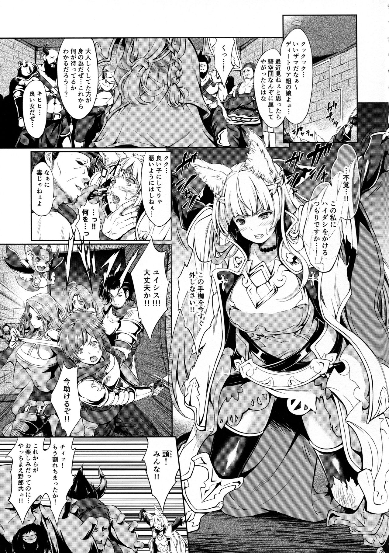 LOSE CONTROL page 4 full