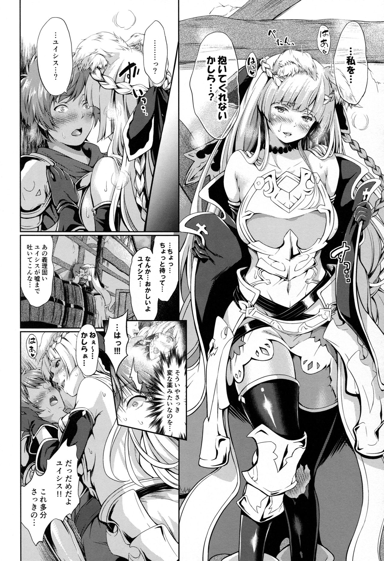 LOSE CONTROL page 7 full