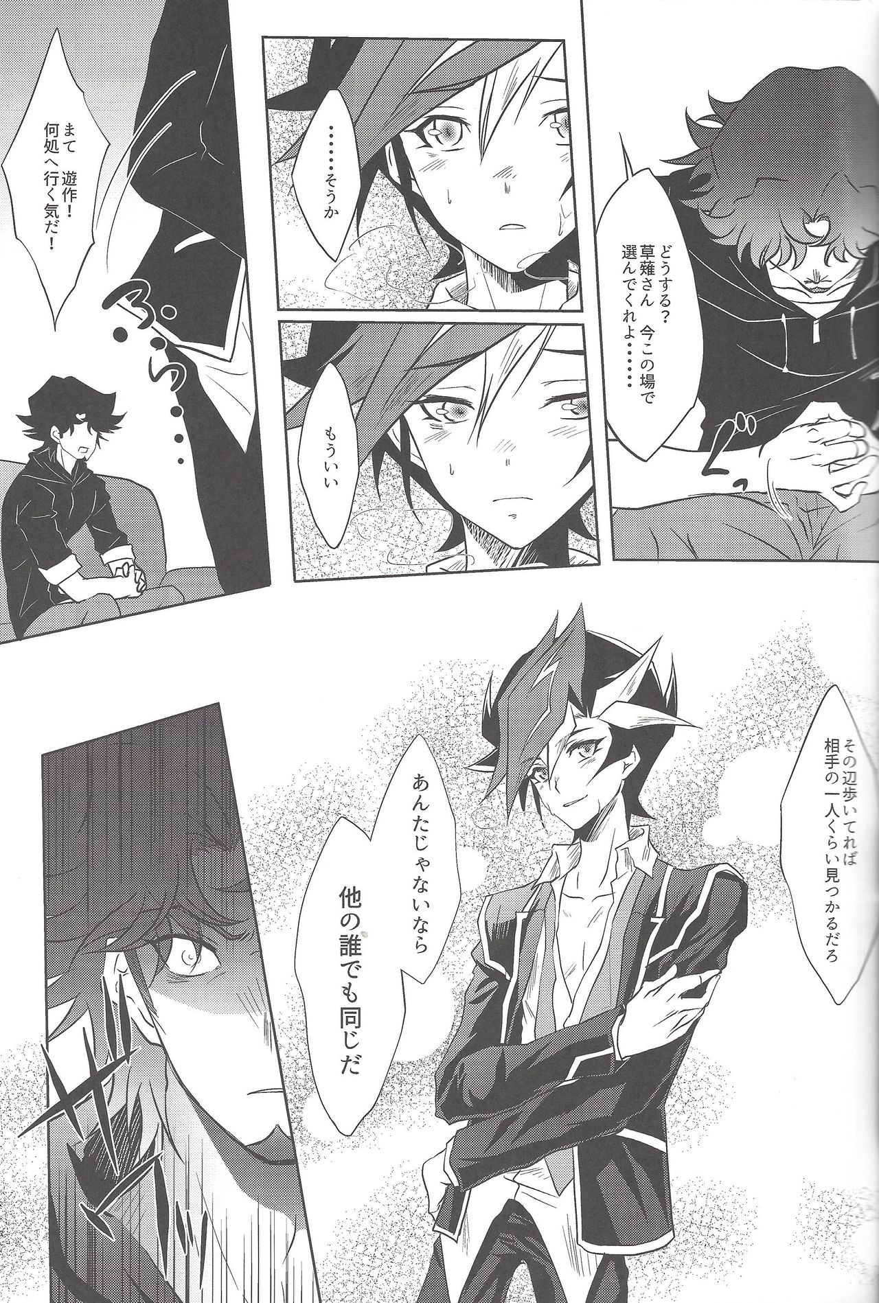 Aphrodisiac page 10 full