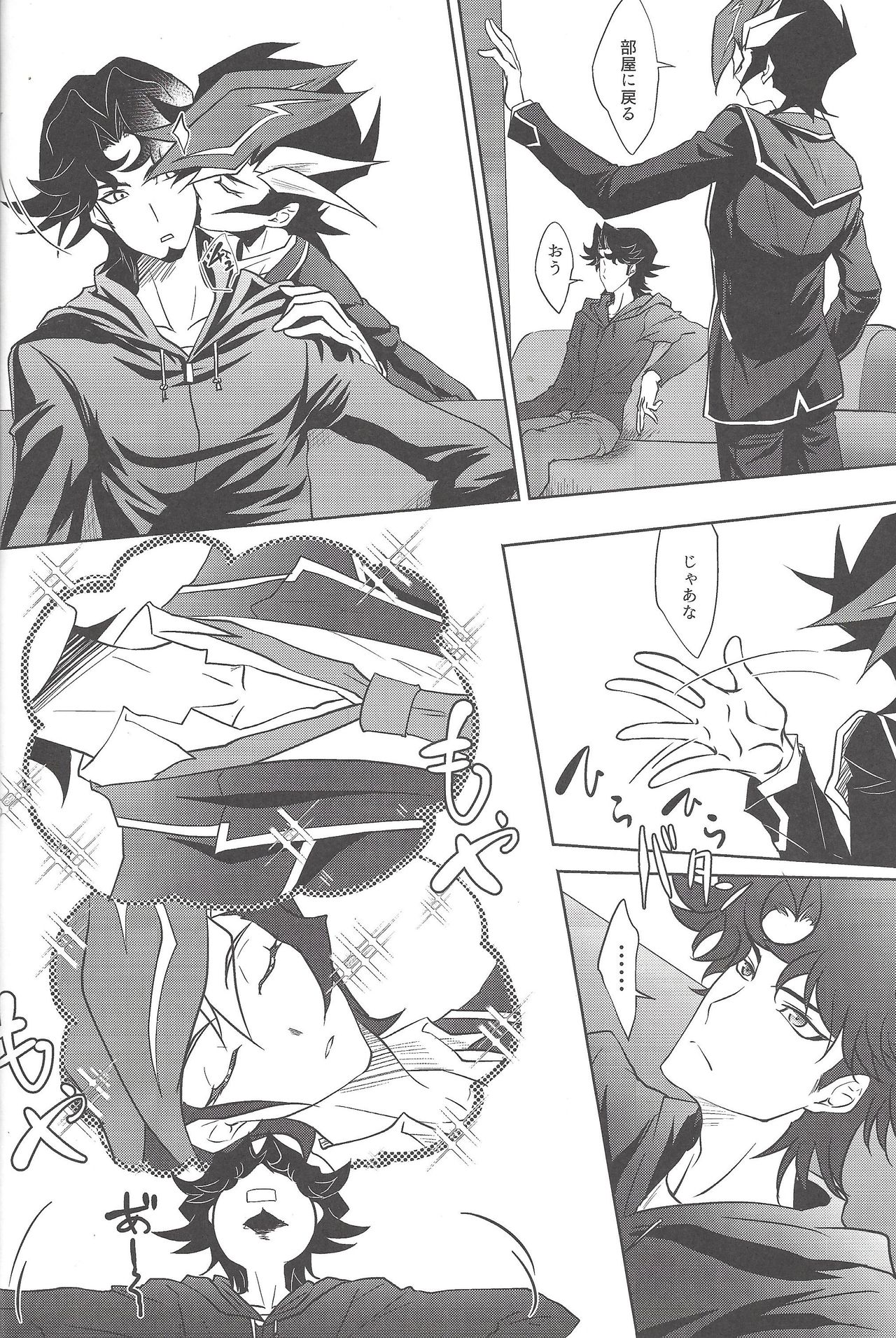 Aphrodisiac page 3 full