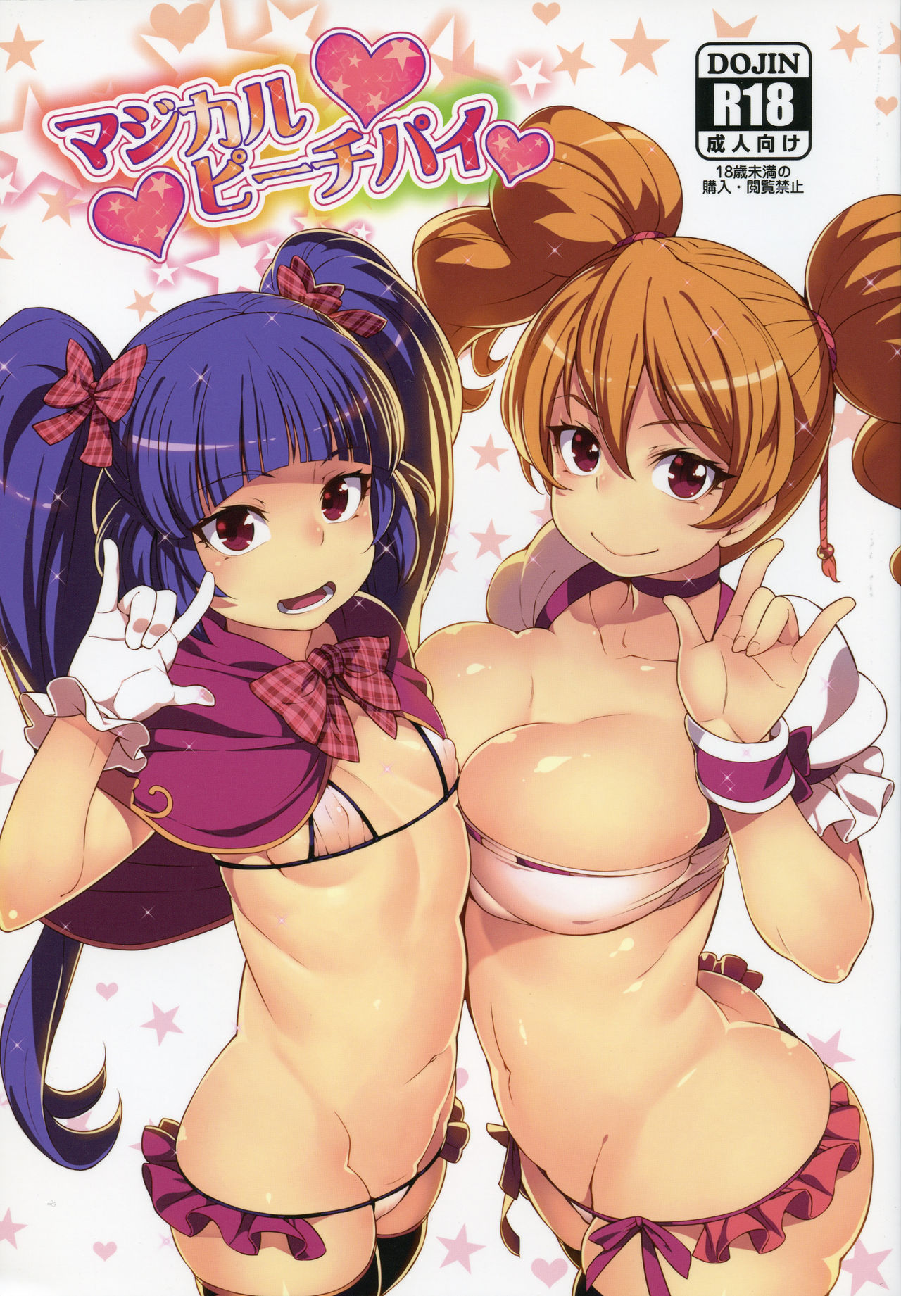 Magical Peach Pie page 1 full