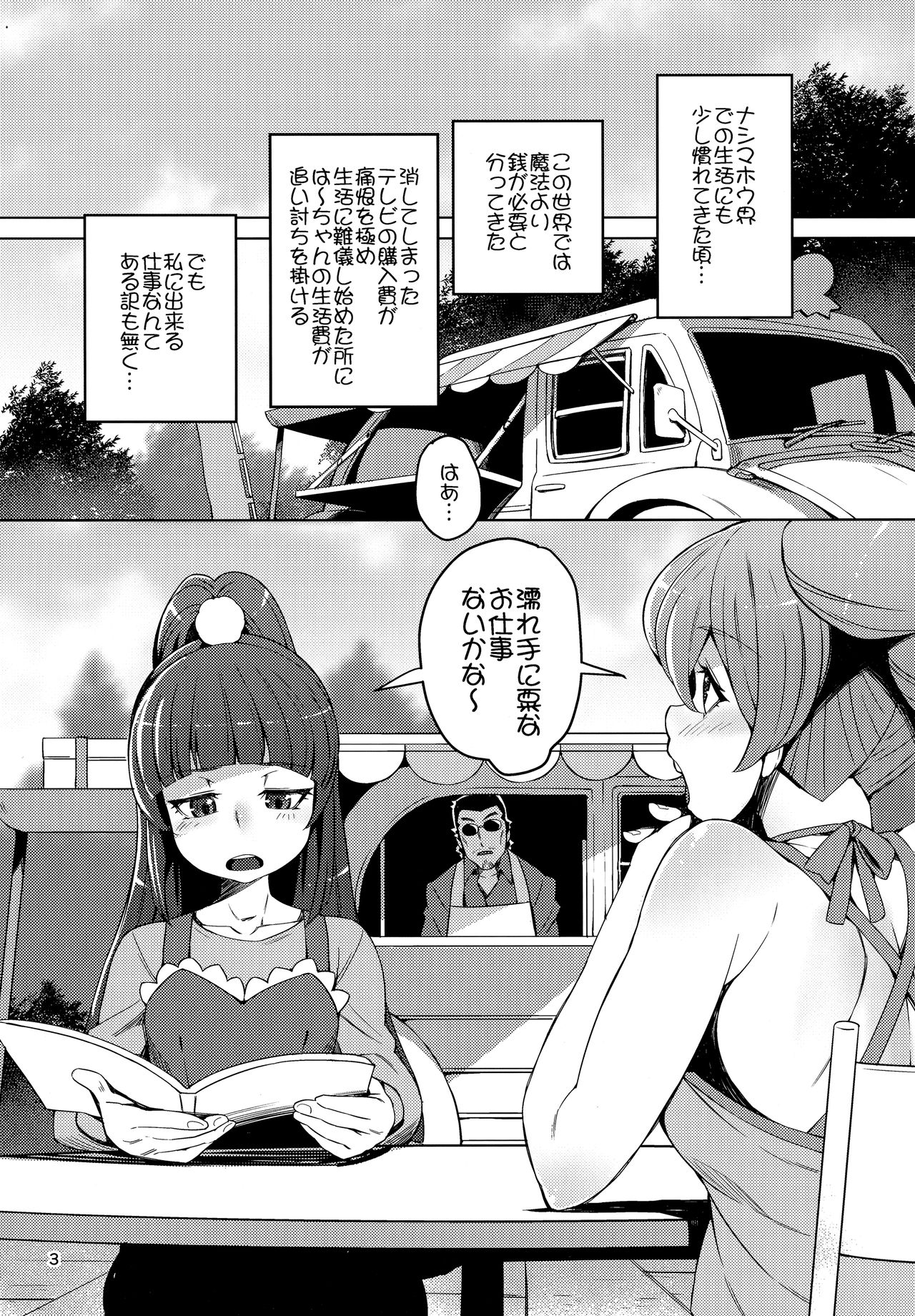 Magical Peach Pie page 2 full