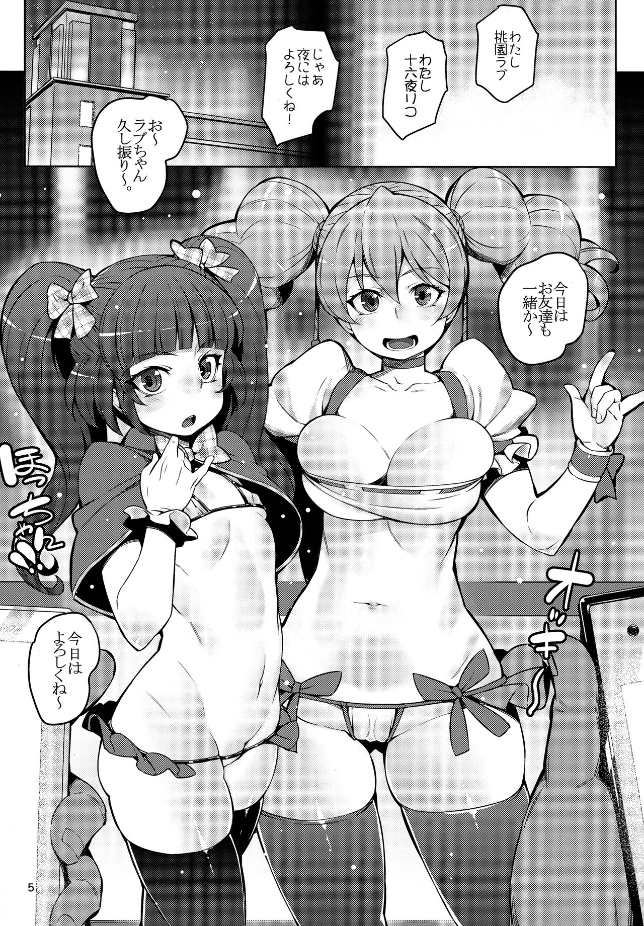 Magical Peach Pie page 4 full