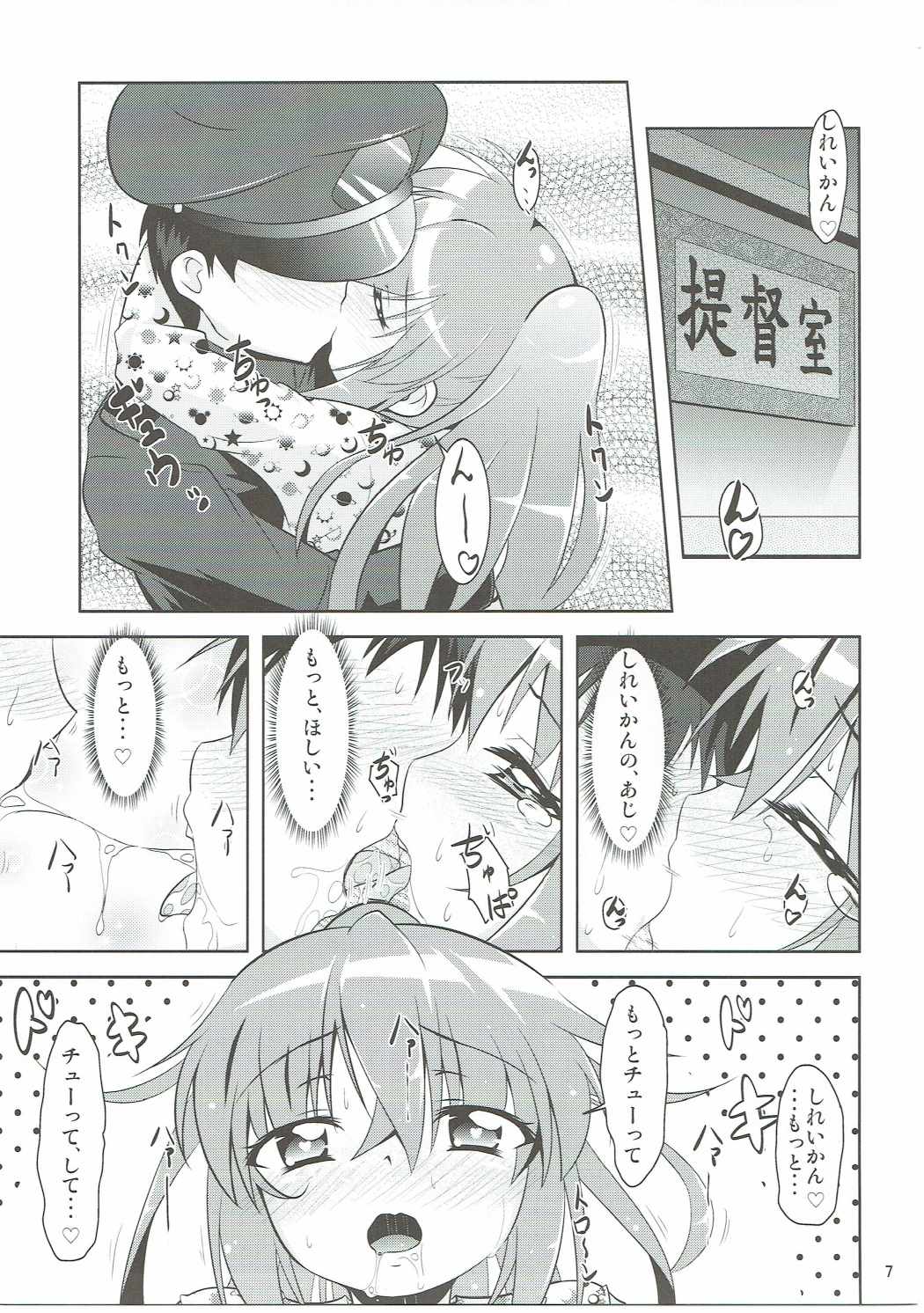Kanmusu Daikairei Daisangou page 6 full