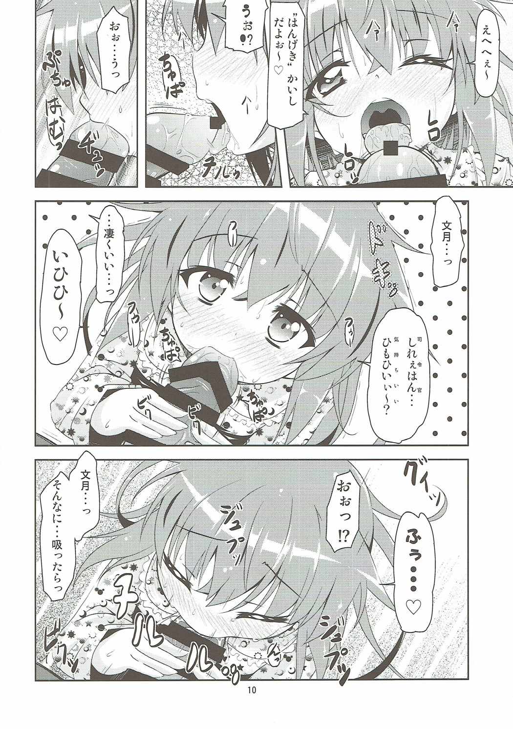 Kanmusu Daikairei Daisangou page 9 full