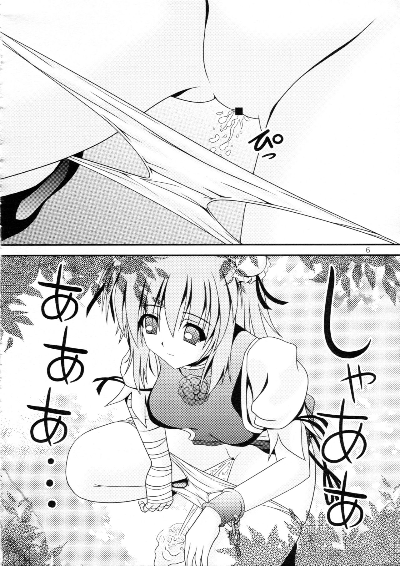 Avenue 4 page 5 full