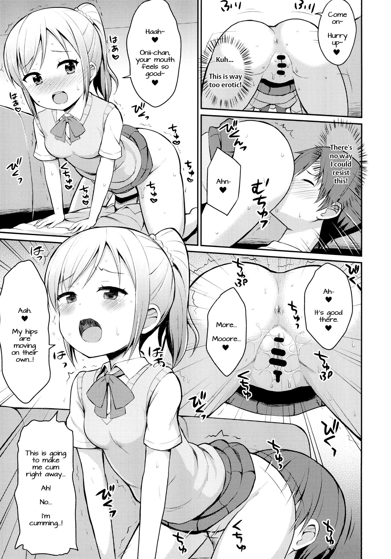 Hora♪ Onii-chan no Suki na Pantsu dayo page 10 full