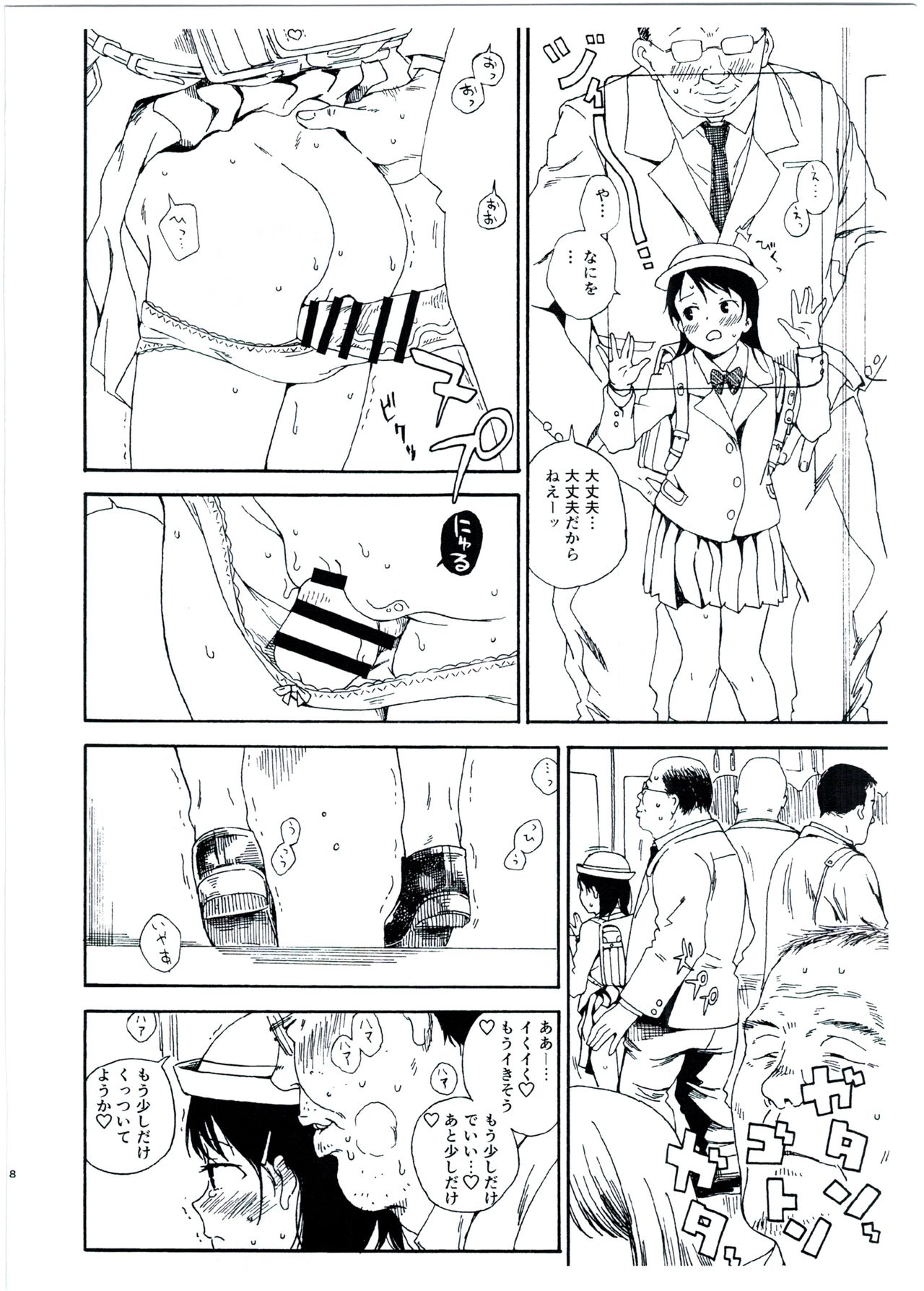 Shin Hijitsuzai Hanzai Mokuroku Mansai Zairaisen Chikan Densha Hen page 6 full