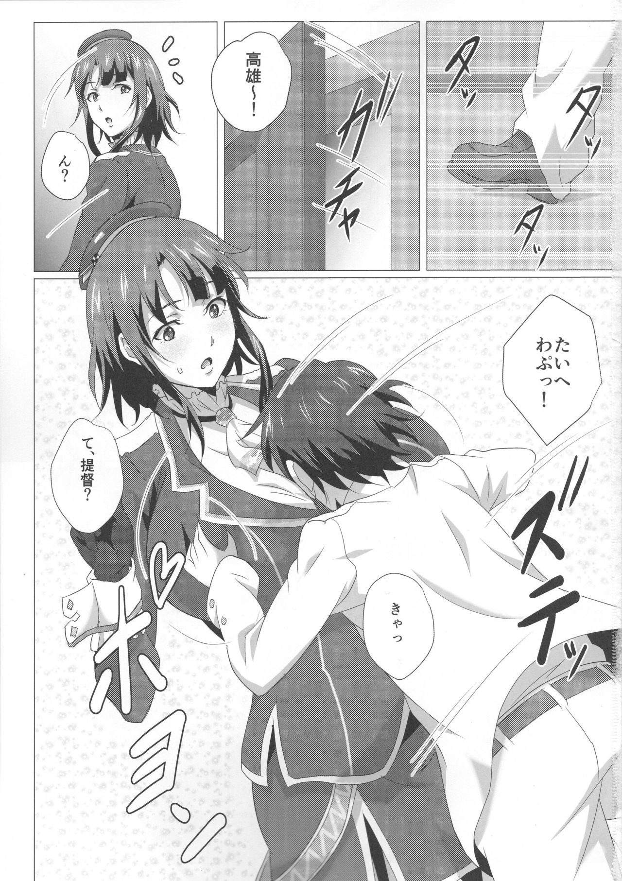 Juunyuu Shimai no Aru Hi no Nyuukyou Seikatsu page 2 full