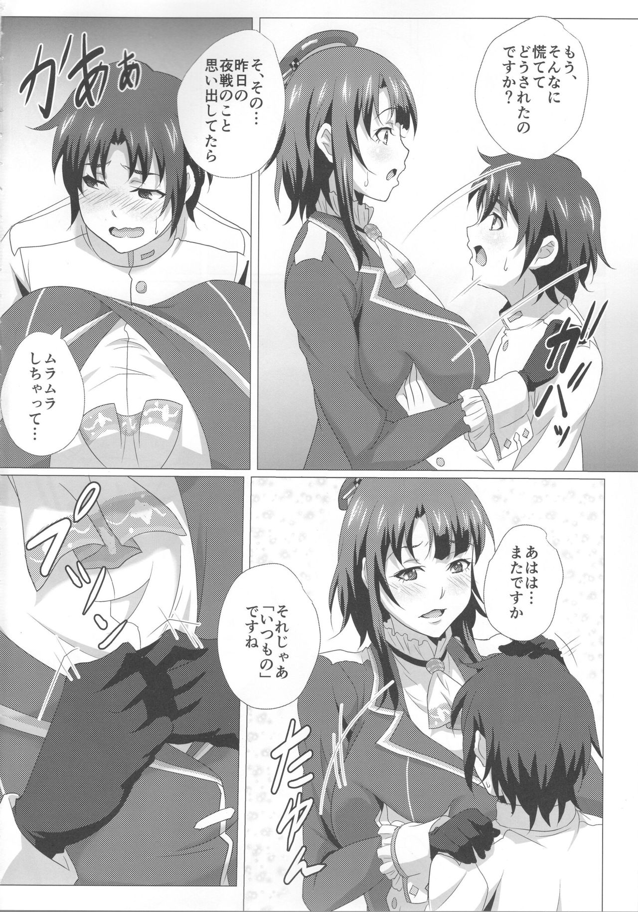 Juunyuu Shimai no Aru Hi no Nyuukyou Seikatsu page 3 full