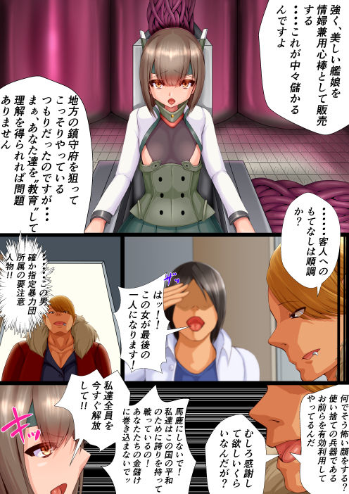 Koiyoku Sennou Choukyou Part 1-4 page 4 full