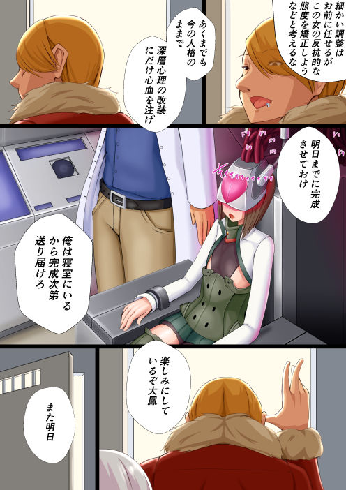 Koiyoku Sennou Choukyou Part 1-4 page 9 full