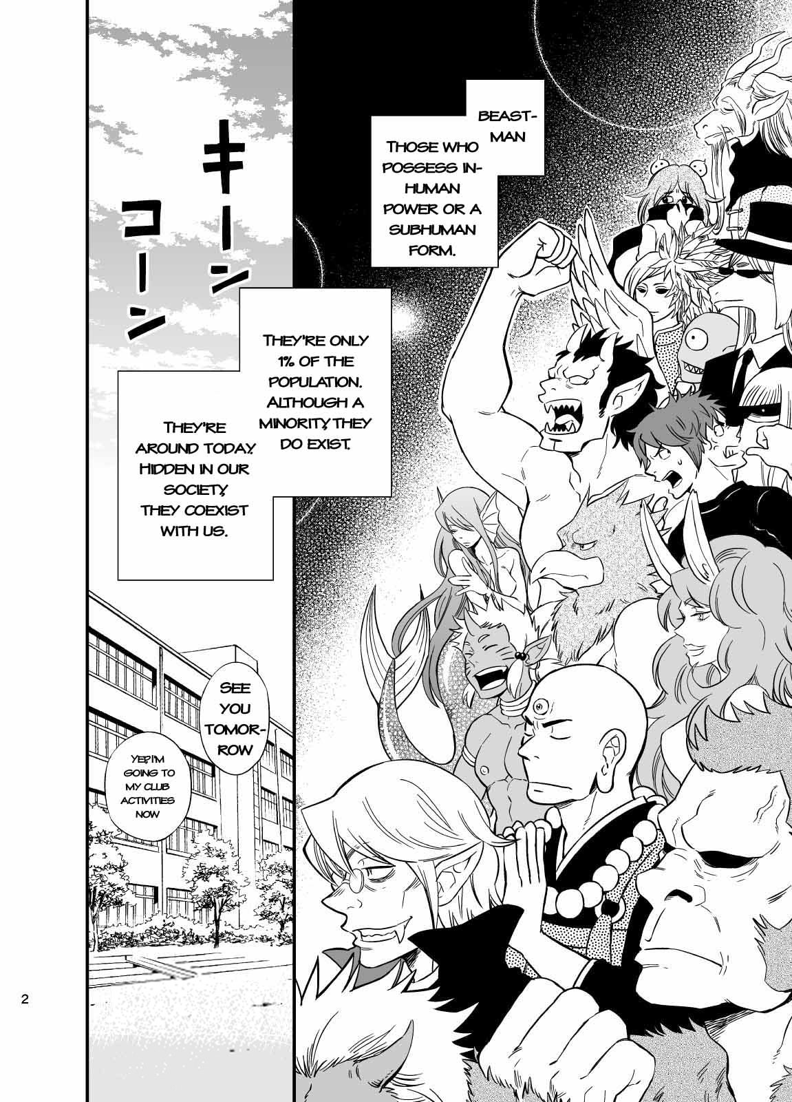 Ookami-kun no Yasei no Jijou page 3 full