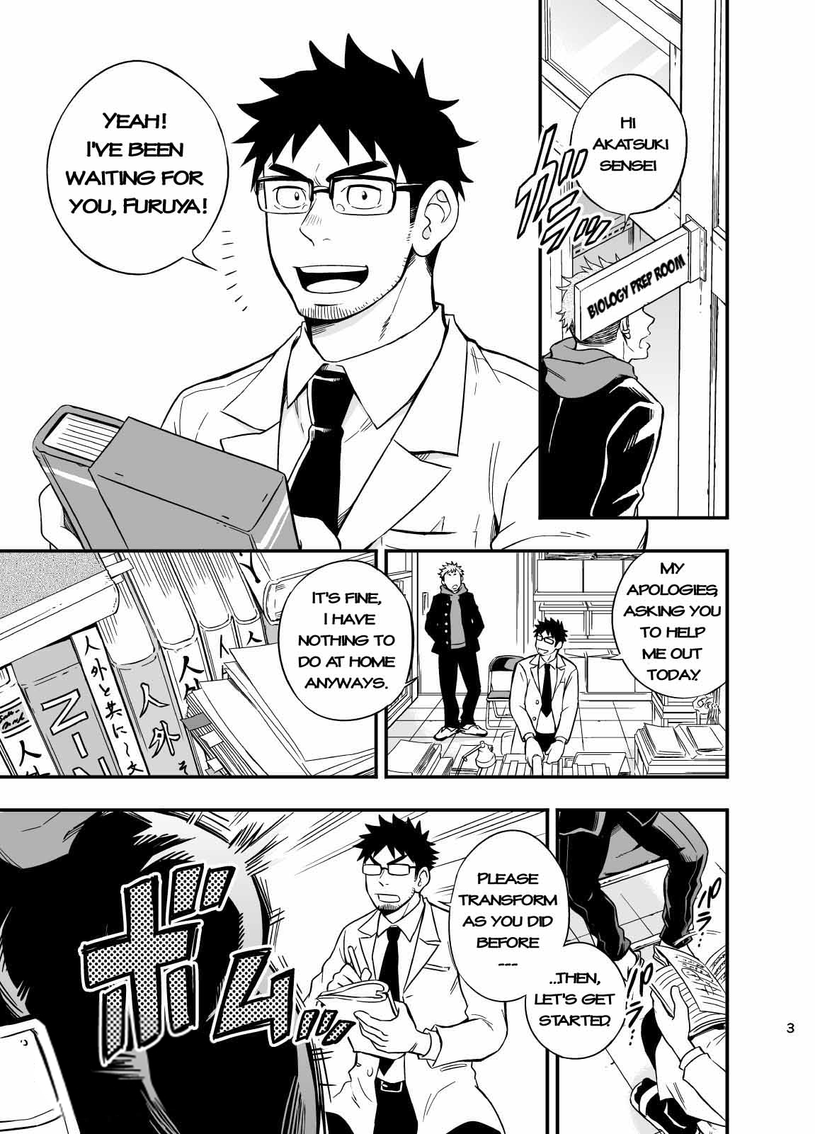 Ookami-kun no Yasei no Jijou page 4 full