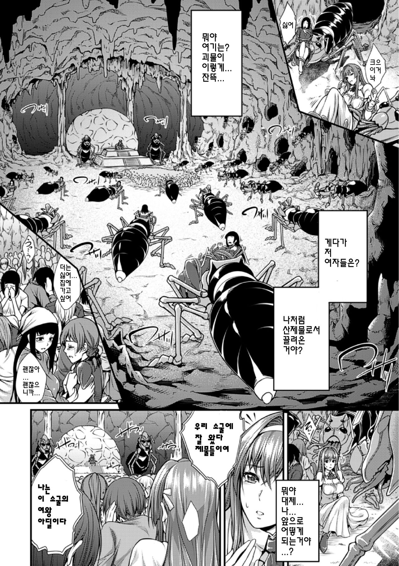 Bessatsu Comic Unreal Ningen Bokujou Hen Vol. 4 page 10 full