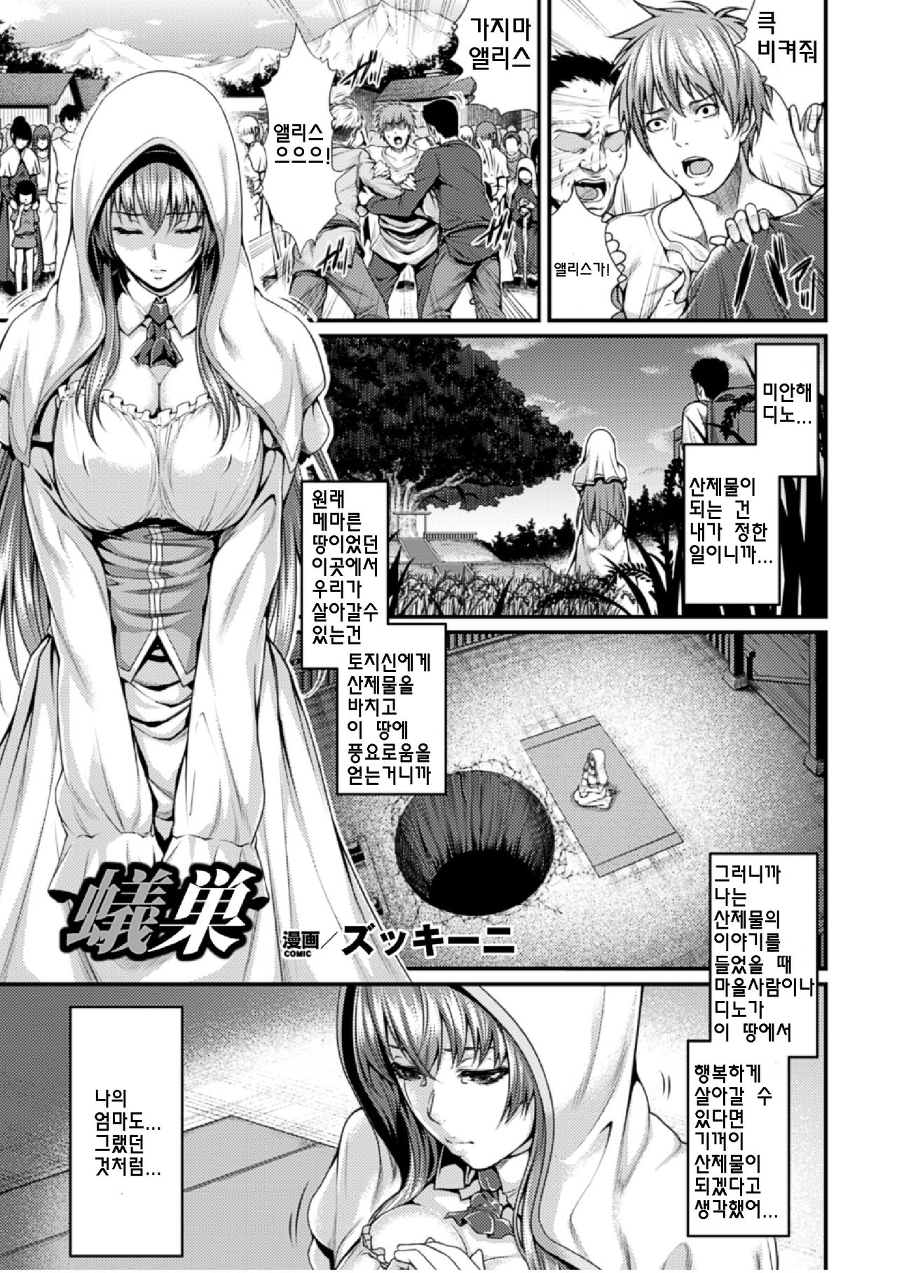 Bessatsu Comic Unreal Ningen Bokujou Hen Vol. 4 page 7 full
