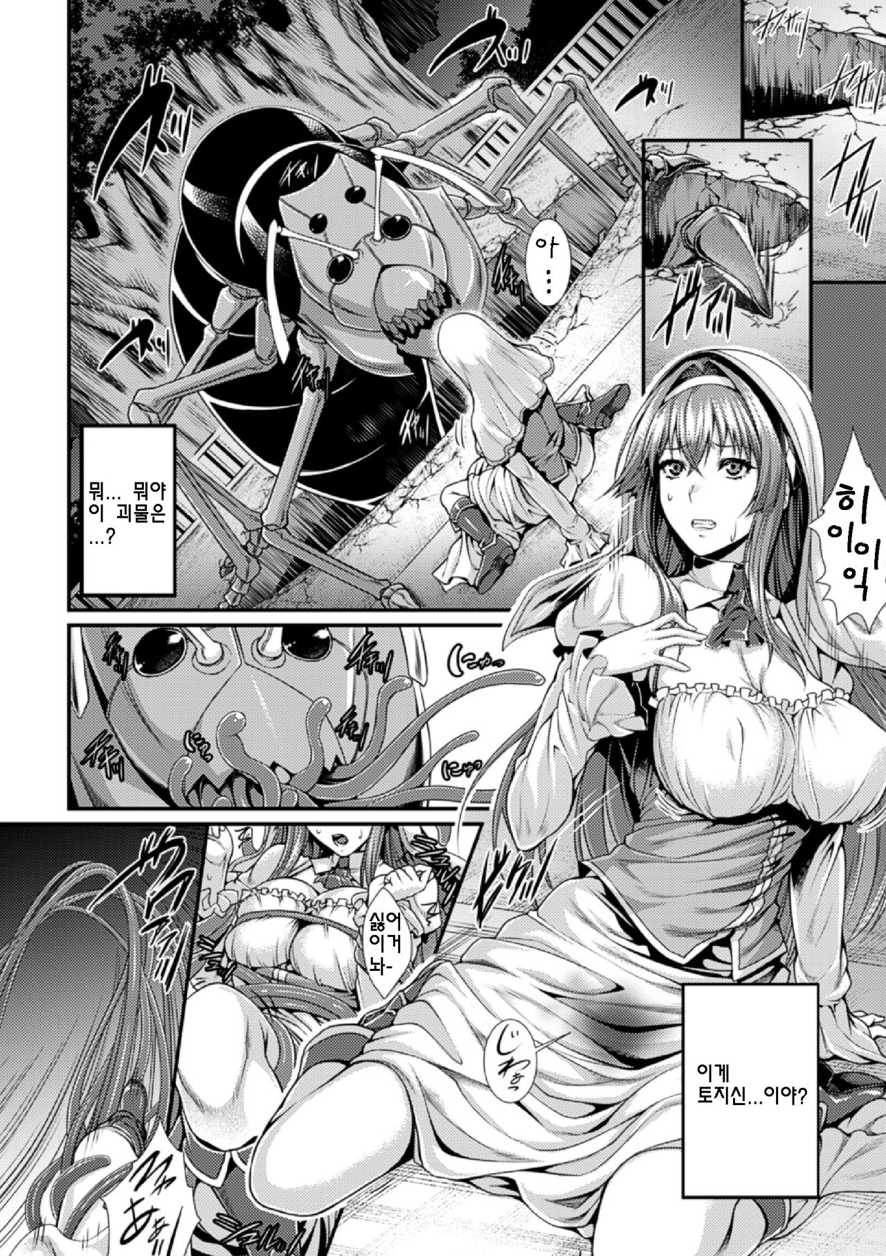 Bessatsu Comic Unreal Ningen Bokujou Hen Vol. 4 page 8 full