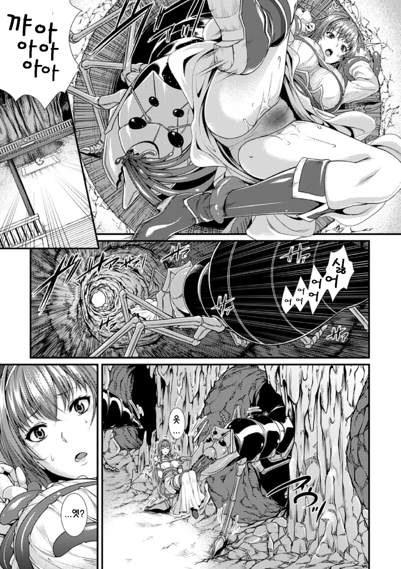 Bessatsu Comic Unreal Ningen Bokujou Hen Vol. 4 page 9 full