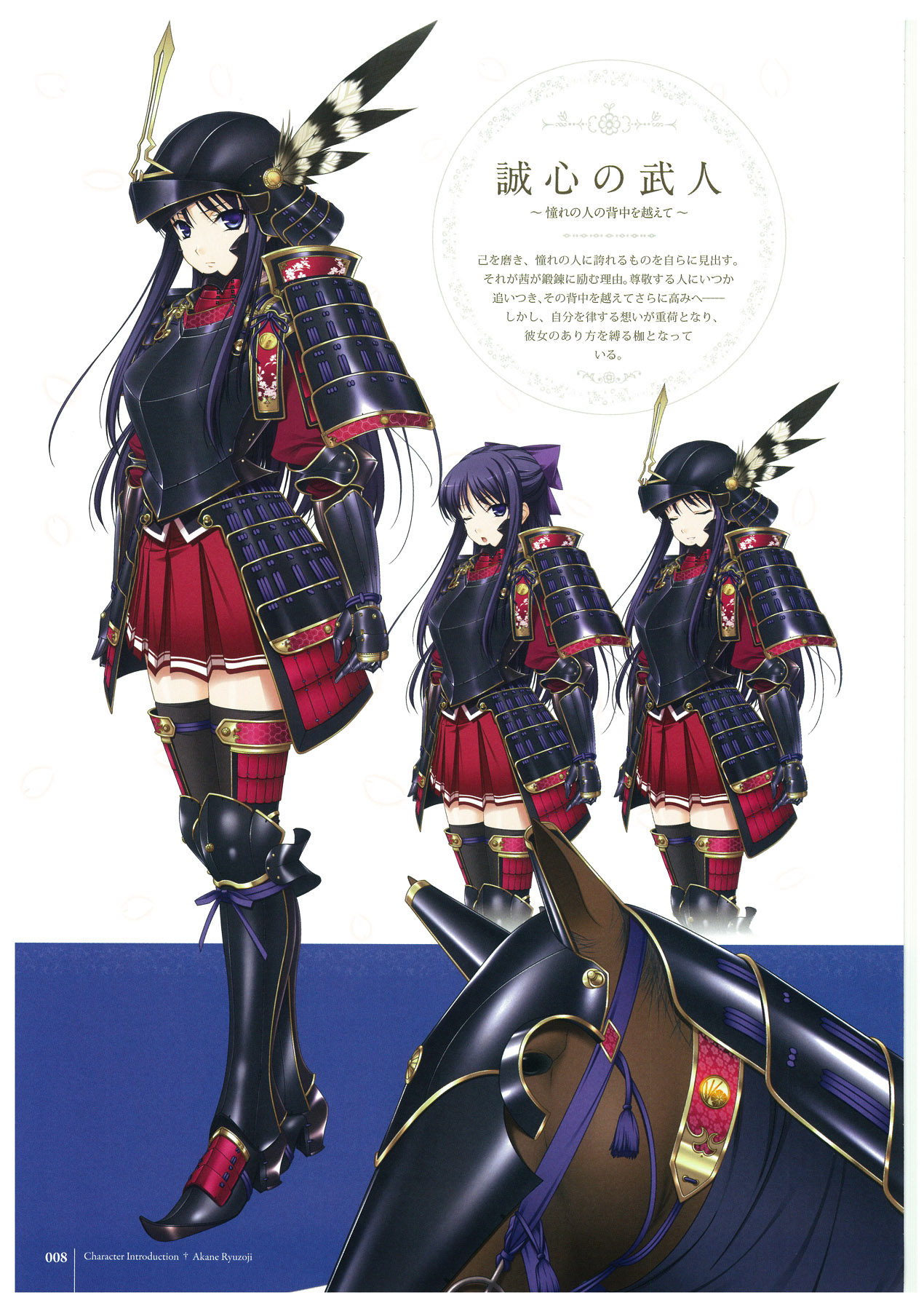 Walkure Romanze More &amp; More Visual Fan Book page 10 full