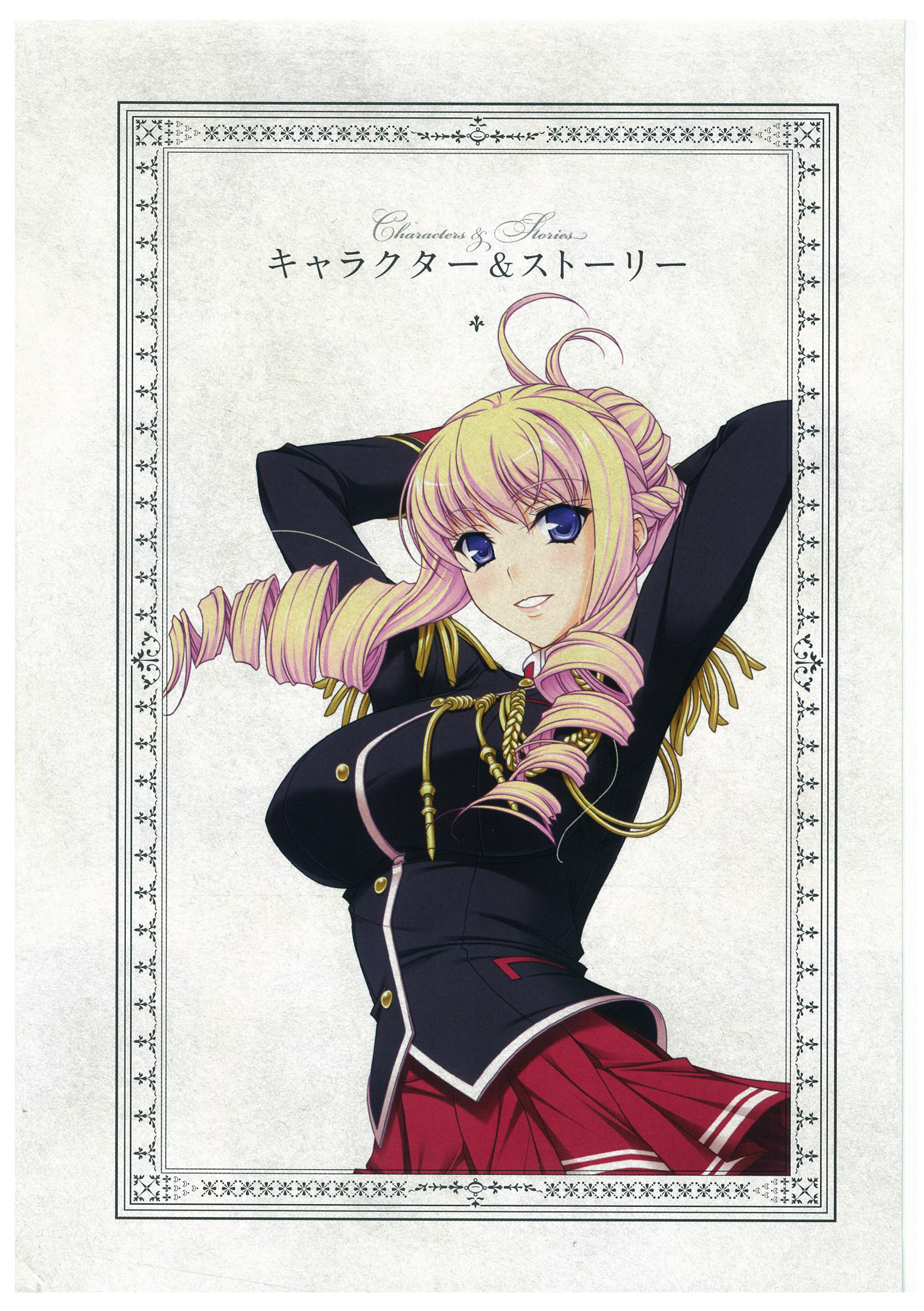 Walkure Romanze More &amp; More Visual Fan Book page 7 full