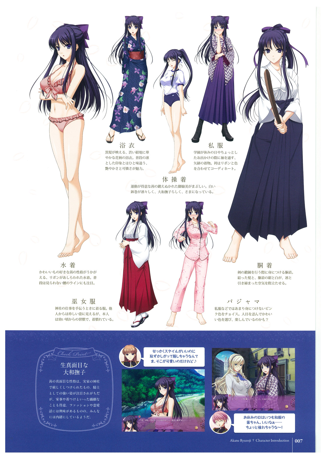 Walkure Romanze More &amp; More Visual Fan Book page 9 full