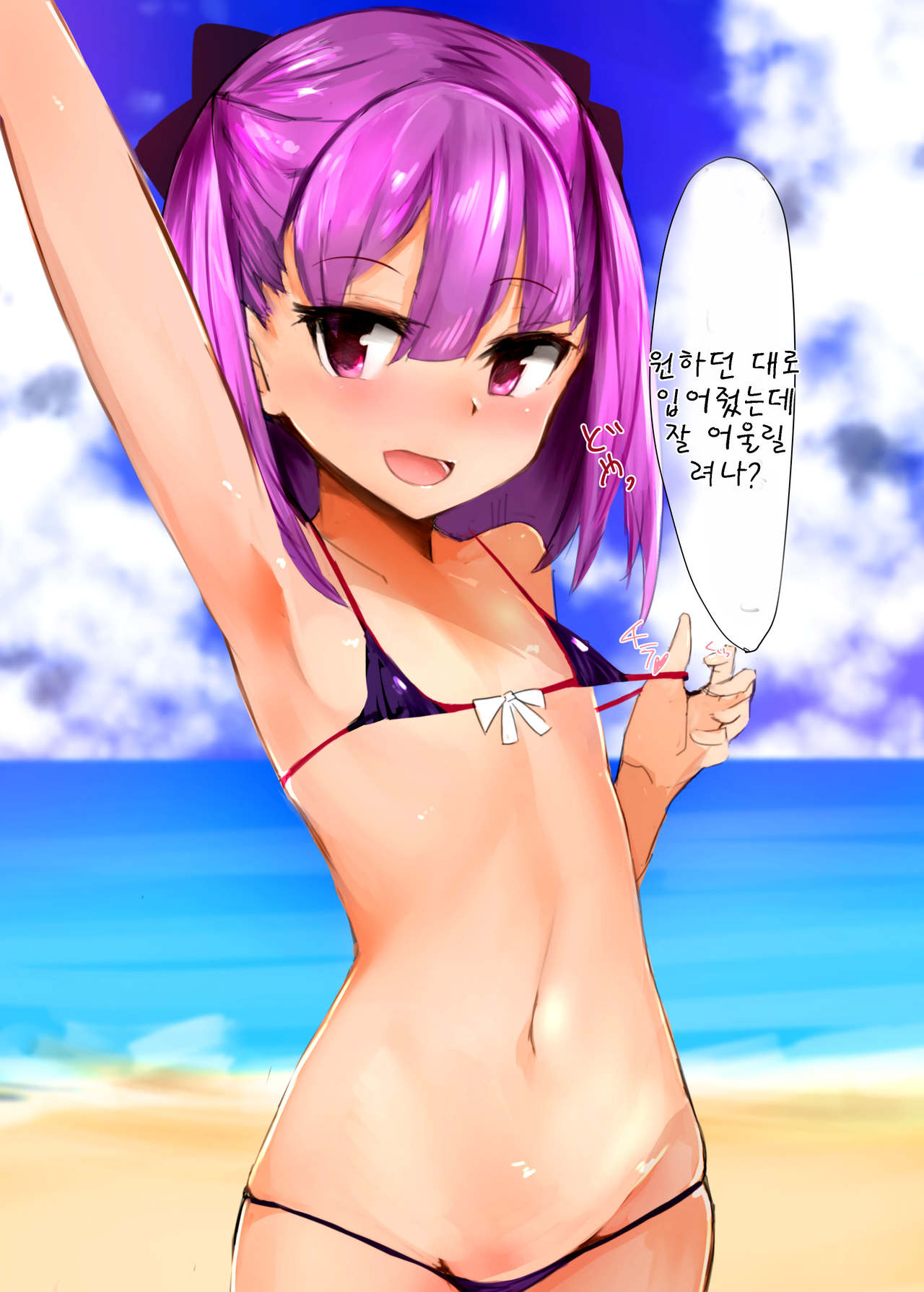 Beach ni wa Kono Atashi! page 5 full