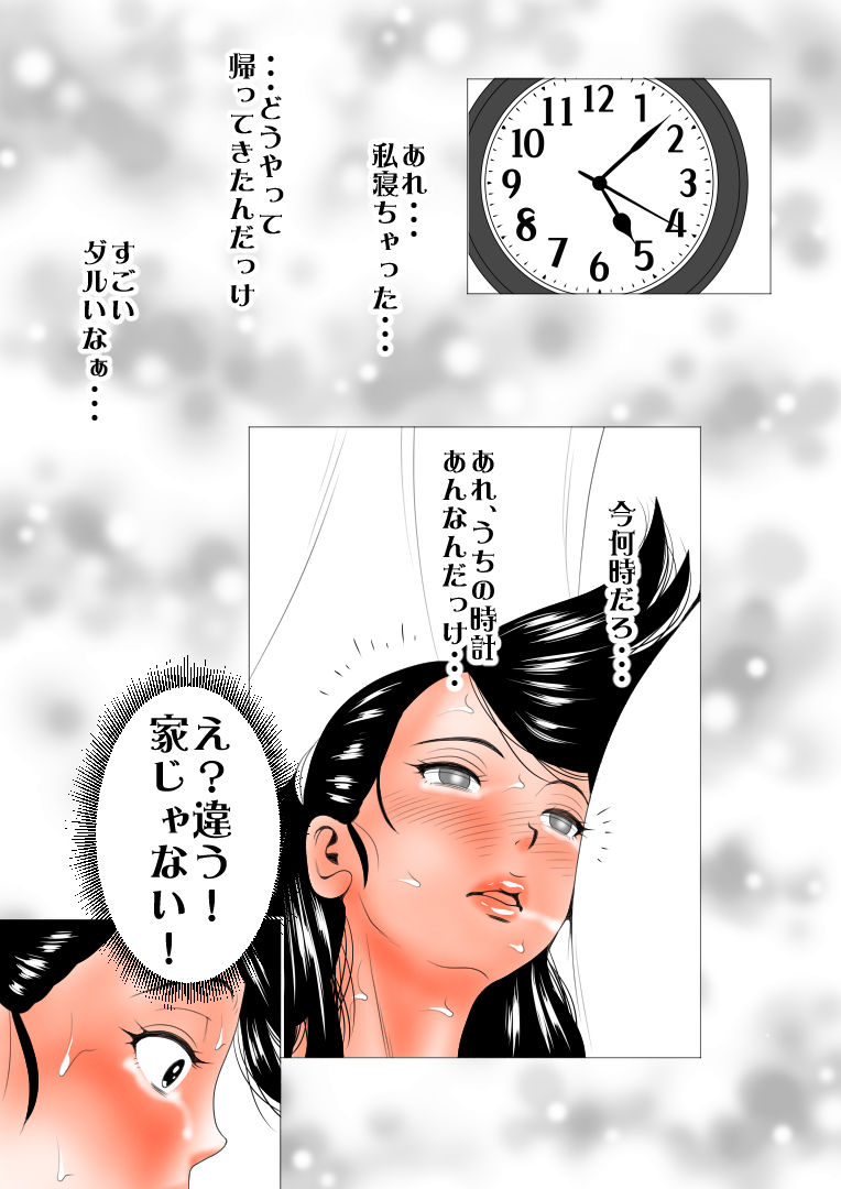 Takabisha na Tsuma no Torisetsu ~Tsuma no Shiawase yori Onna no Yorokobi Kouhen~ page 4 full