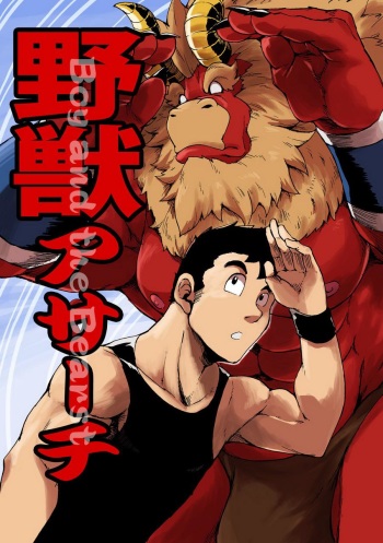 Yajuu a Search 3 cover