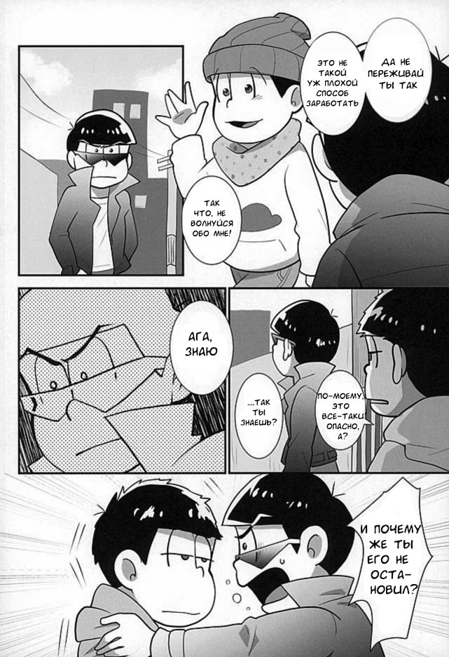Sutabaa no Ura Menu page 10 full