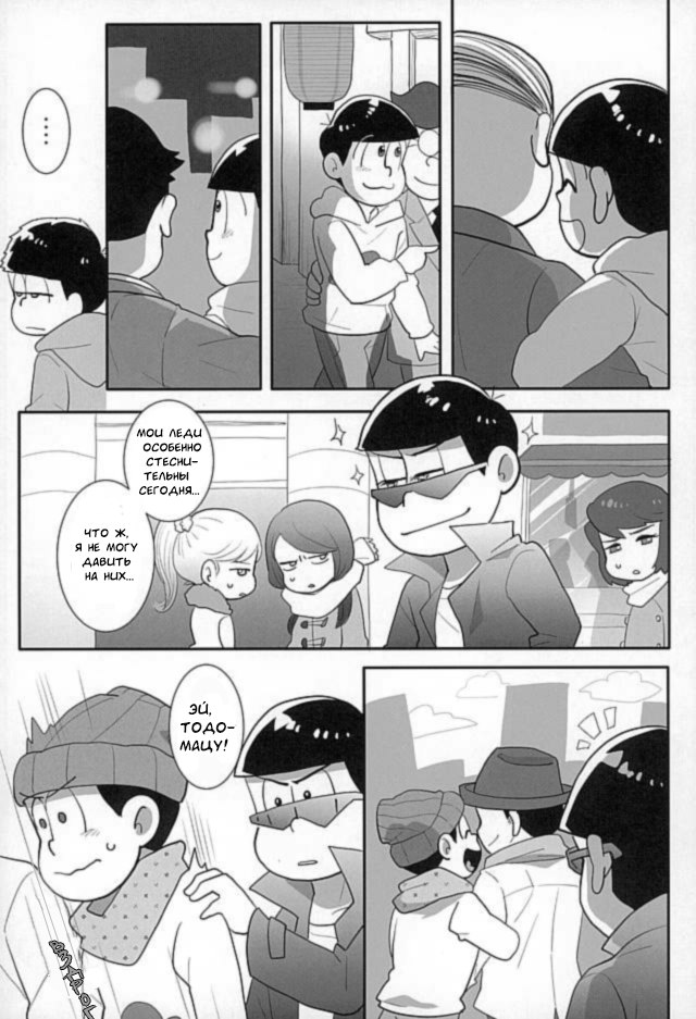 Sutabaa no Ura Menu page 8 full