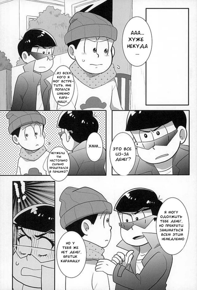 Sutabaa no Ura Menu page 9 full