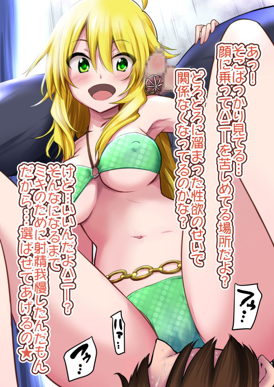 Miki ga Erabasete Ageru page 2 full
